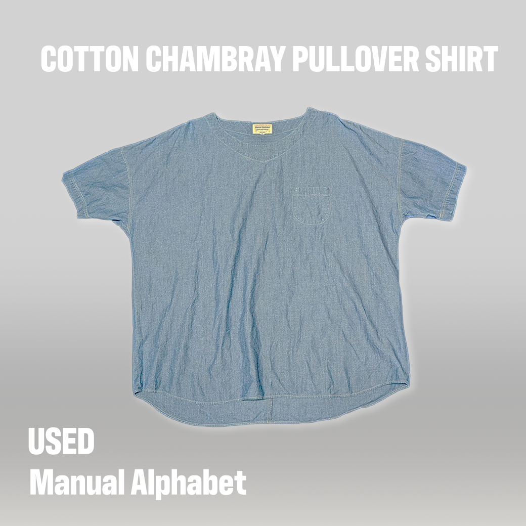 Manual Alphabet シャンブレープルオーバーシャツ 正面全体