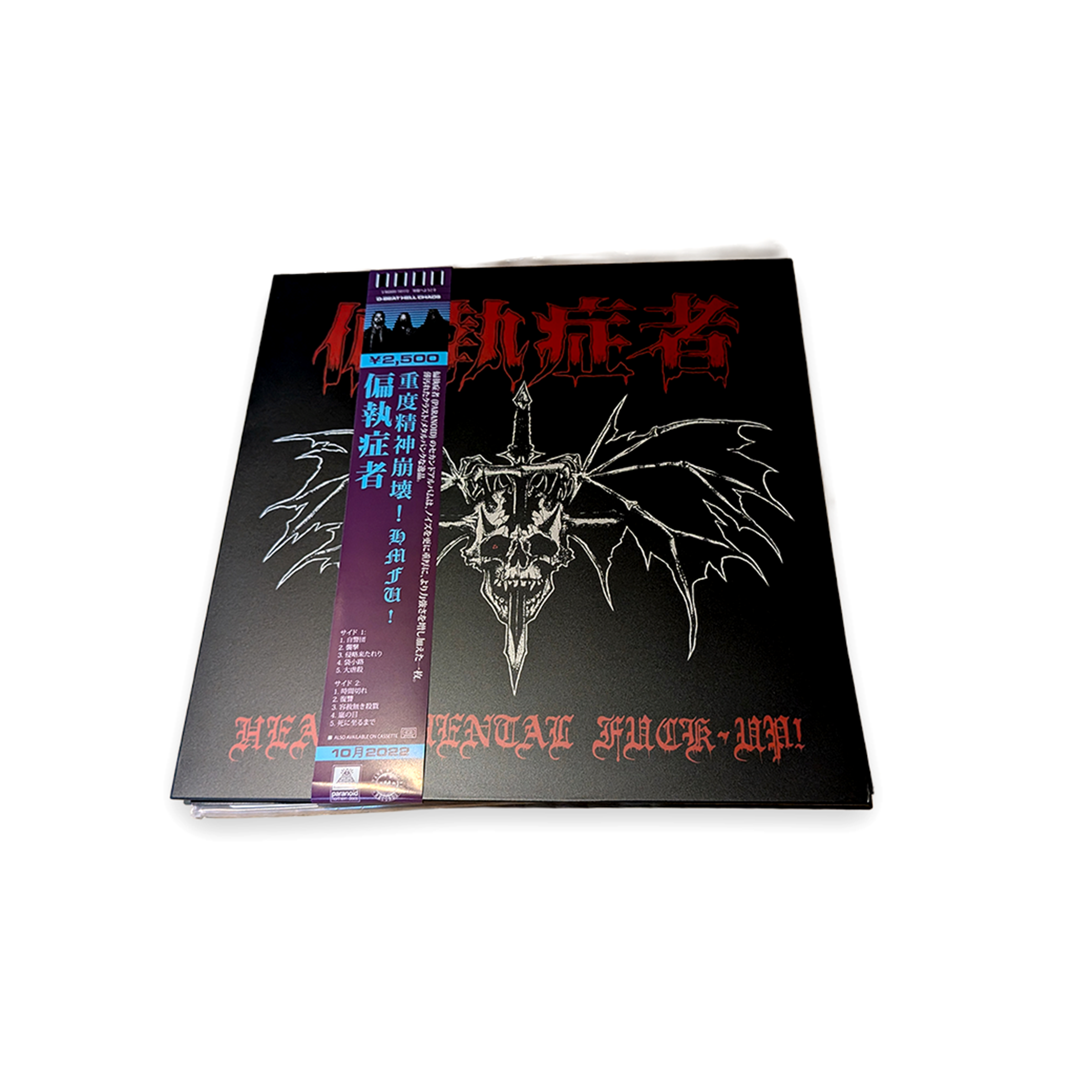 PARANOID / Heavy Mental Fuck-Up! LP