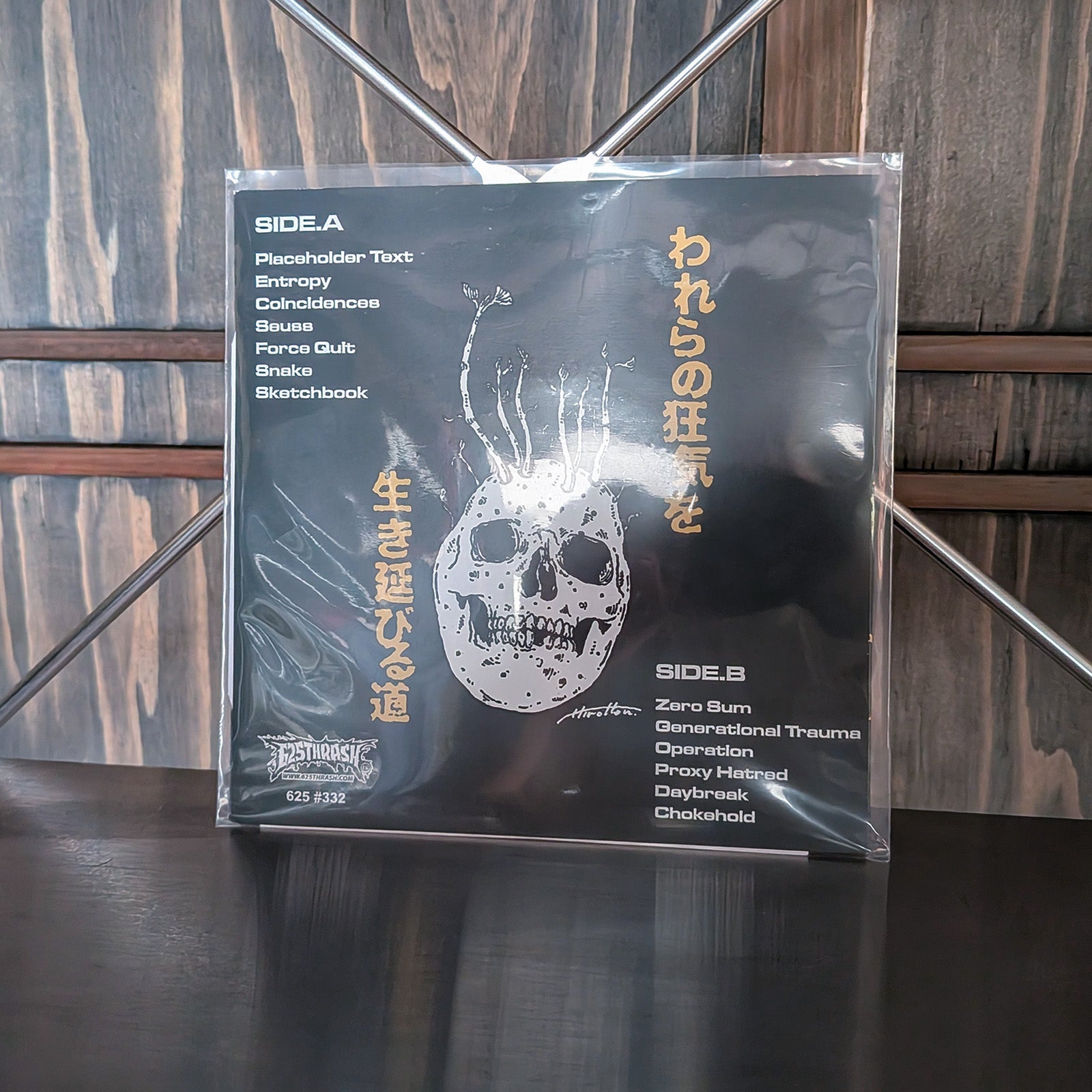 Outgrow Madness – Solanum レコード - ALBUM RICEレコード
