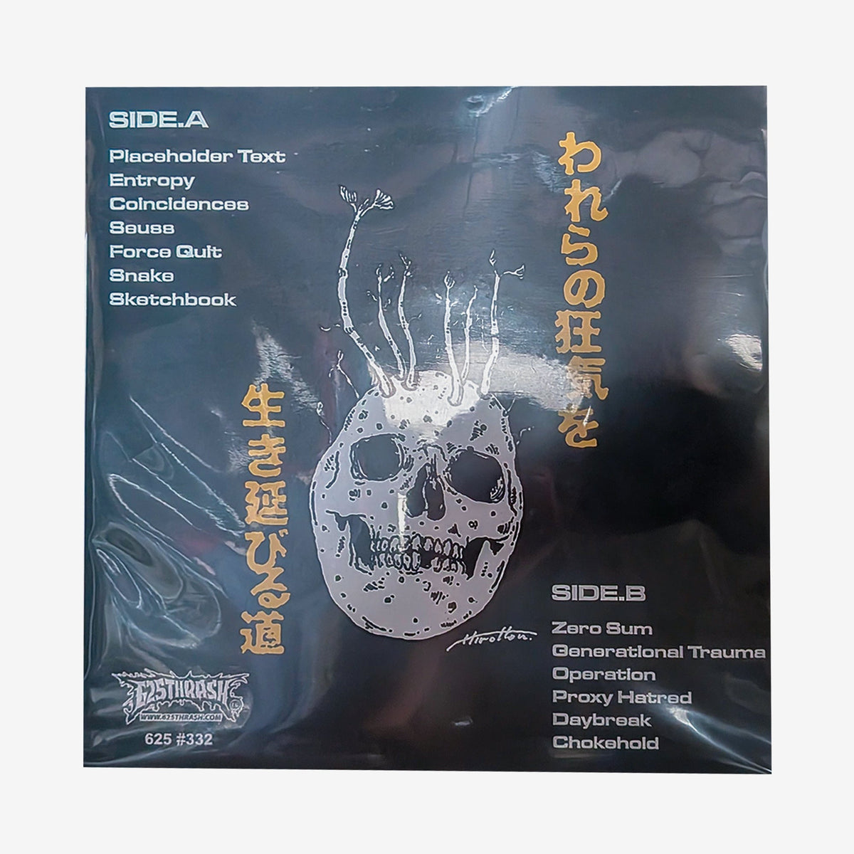 Outgrow Madness – Solanum レコード